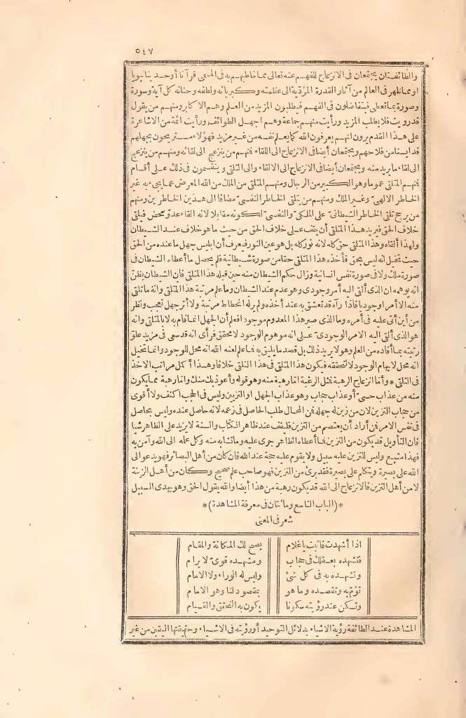futmak.com - الصفحة 547 - من الجزء الثاني من طبعة بولاق الأولى